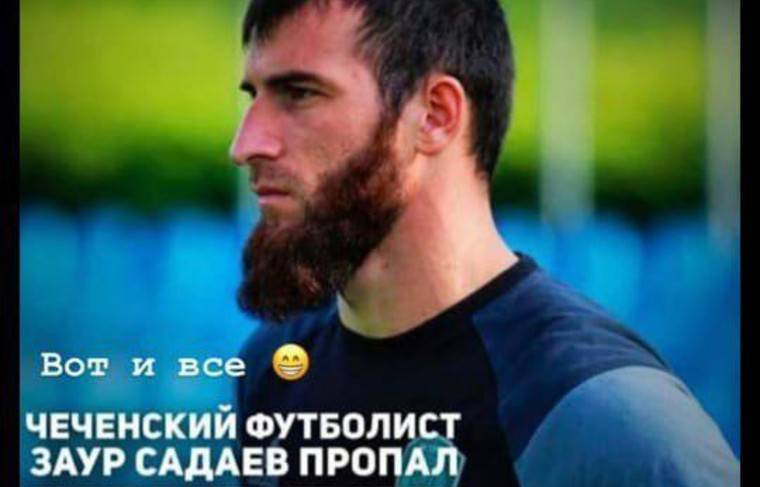 Пропавший в Турции российский футболист объявился в Instagram