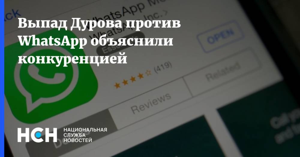 Выпад Дурова против WhatsApp объяснили конкуренцией