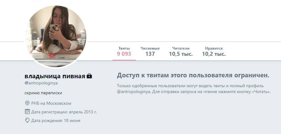 Однокурсница убитой аспирантки СПбГУ уволена из школы после постов в Twitter