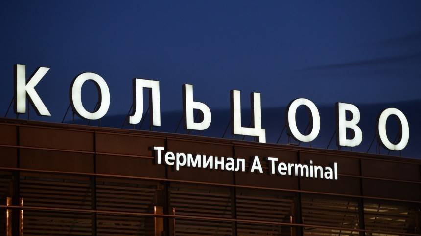 Неизвестные отобрали у мужчины 30 млн рублей возле аэропорта Екатеринбурга