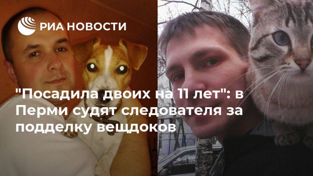 "Посадила двоих на 11 лет": в Перми судят следователя за подделку вещдоков