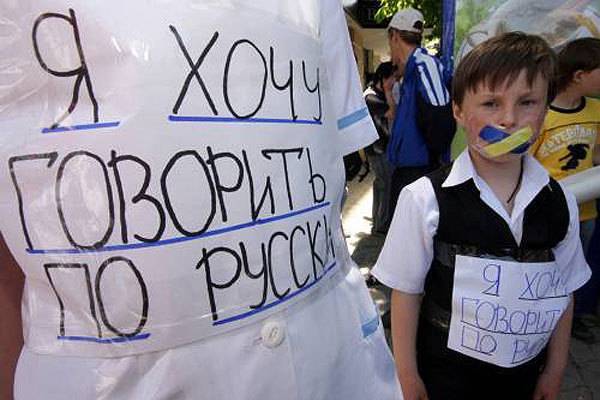 На Украине начали штрафовать за русский язык | Вести.UZ