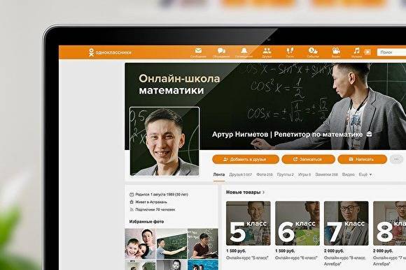 «Одноклассники» запустили бизнес-профили для индивидуальных предпринимателей