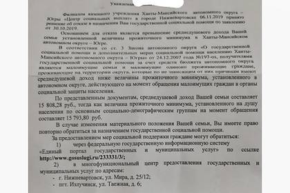 Российской многодетной семье отказали в пособии из-за лишних 14 рублей дохода