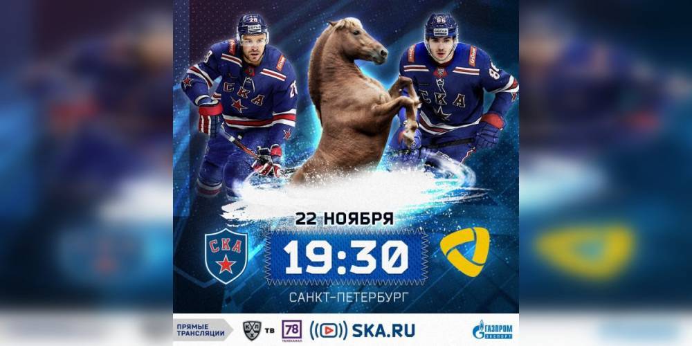 СКА встретится на ледовой арене с «Северсталью» в матче регулярного чемпионата КХЛ