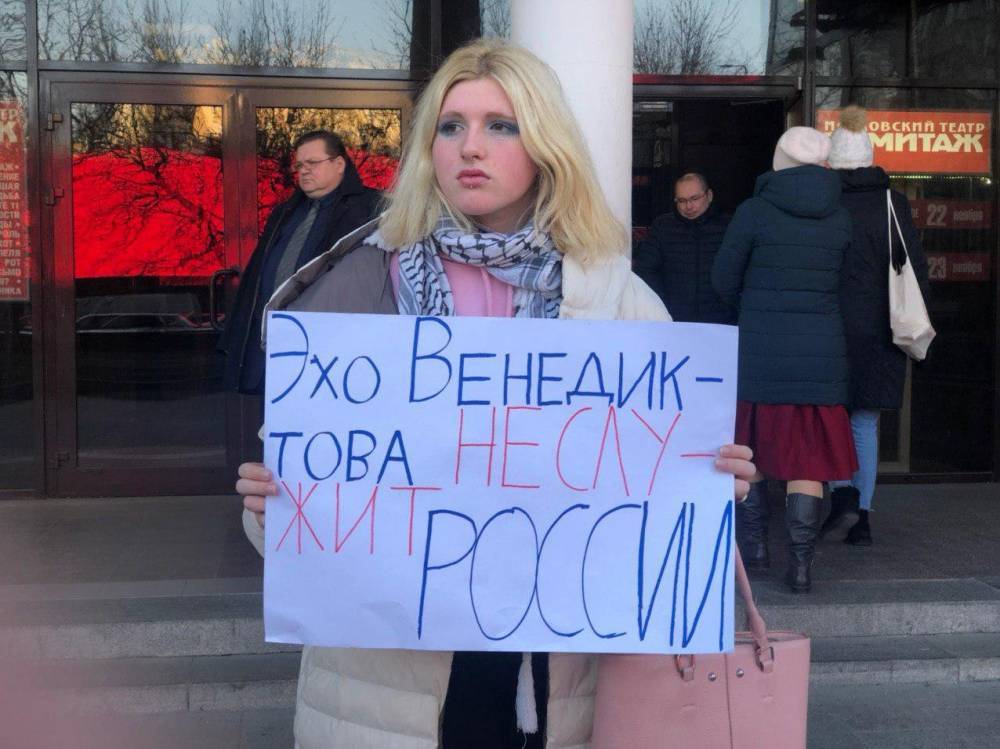 Третий день у здания «Эха Москвы» проходят пикеты против скандалиста Венедиктова-младшего