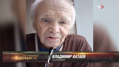 Пенсионер из Глазова стал одним из героев программы на федеральном канале