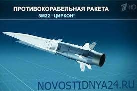 ТАСС: Испытания гиперзвуковой ракеты «Циркон» пройдут до конца 2019 года