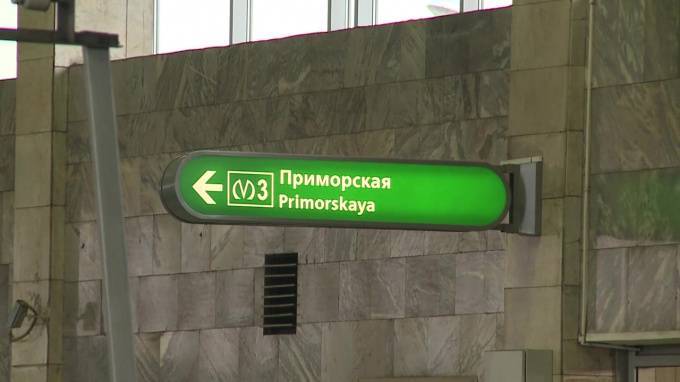 Проектирование второго вестибюля станции метро "Приморская" продлили