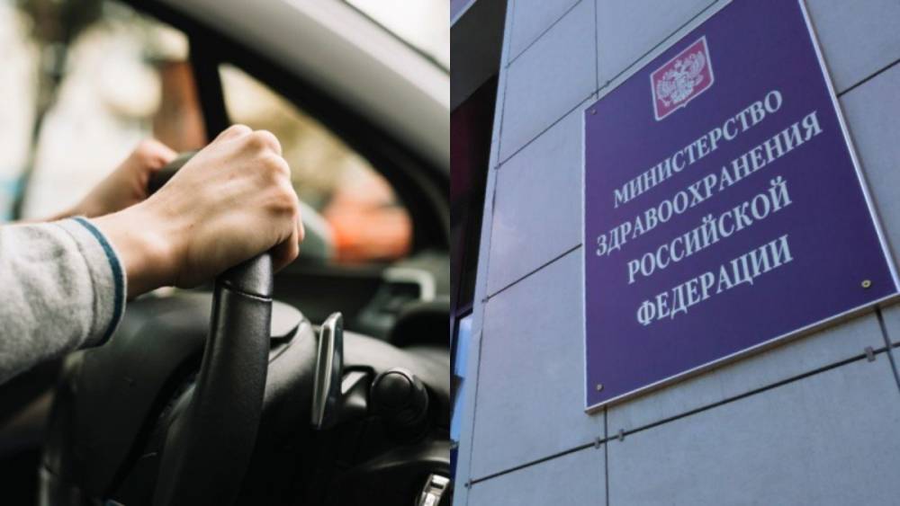 Автоэксперт оценил новые правила медосмотра водителей от Минздрава
