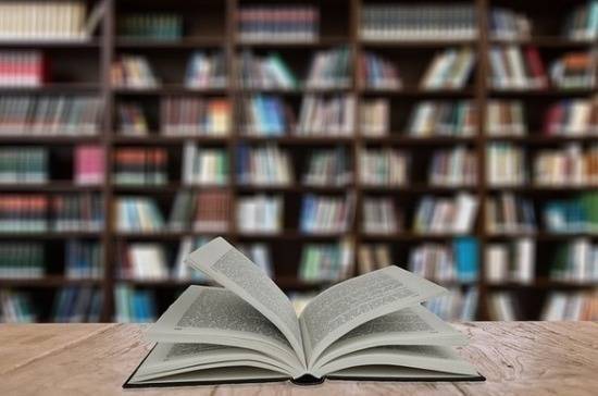 КПРФ внесла в Госдуму законопроект об экспертизе учебников для вузов