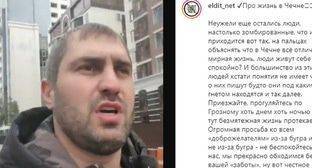 Видеоотчет исчезнувшего уроженца Чечни укрепил версию о его похищении