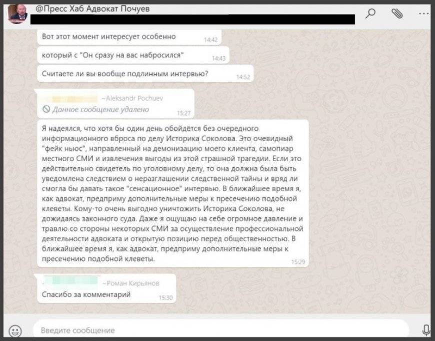 «Фонтанка» пытается за счет фейков сместить вектор внимания с Вишневского на Соколова
