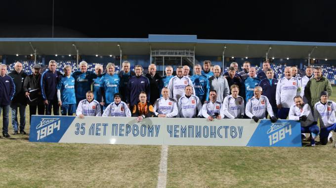В Петербурге отметили 35-летие первого чемпионства "Зенита"