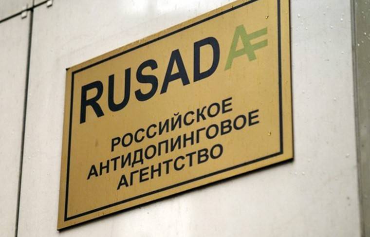 Комитет WADA дал скверные рекомендации по делу РУСАДА