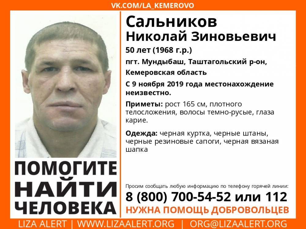 В Кузбассе разыскивают 50-летнего мужчину в резиновых сапогах