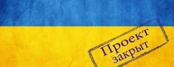 Коломойский готовится закрыть проект «Украина»