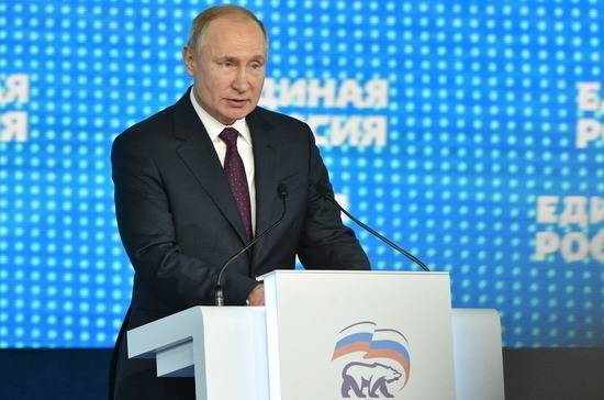 Путин заявил, что правящая партия должна служить народу России