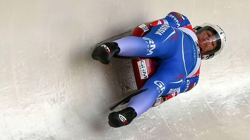 Победный старт саночников и два золота конькобежцев: как российские спортсмены начали зимний сезон