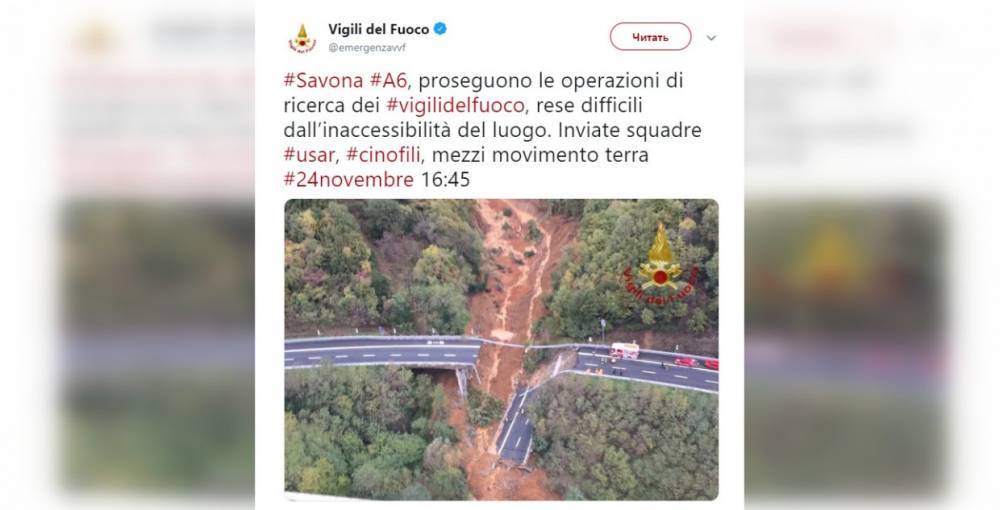 Под дождем разрушительной силы в Италии рухнула эстакада
