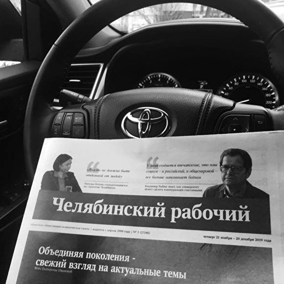 В Челябинске после долгого перерыва вышла в свет старейшая газета