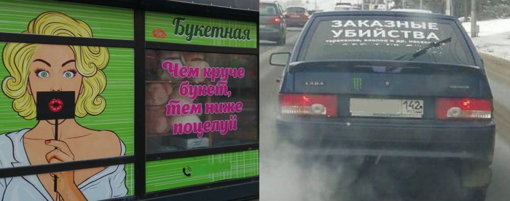 В Кузбассе эксперты высказались по поводу рекламы поцелуев и заказных убийств - gazeta.a42.ru - Россия - Кемерово