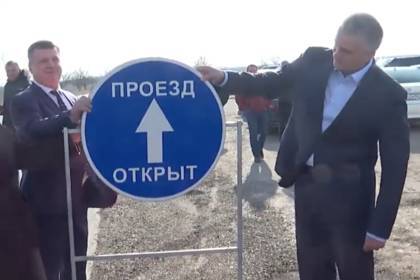 В Крыму открыли новую трассу
