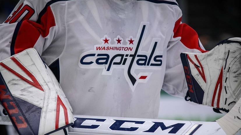 «Вашингтон» заинтересован в проведении матча НХЛ в России