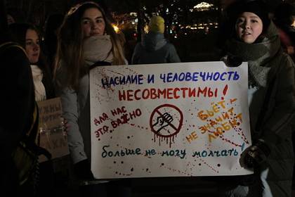 Сотни людей вышли на пикет в центре Москвы против домашнего насилия