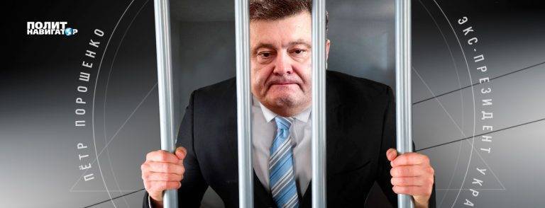 Экс-политтехнолог Порошенко рассказал о его преступлениях