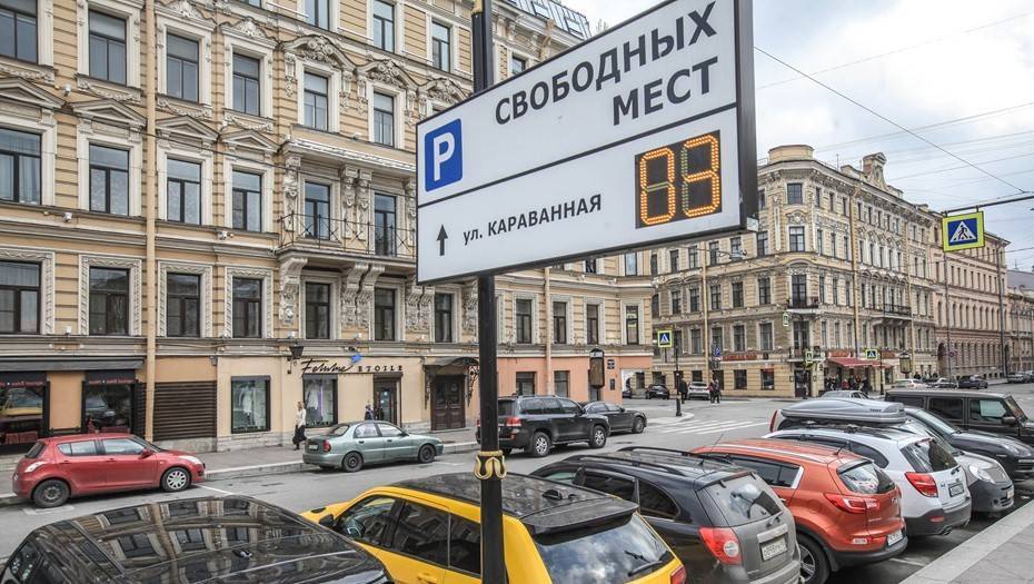 Автоматом за ваши деньги. В Петербурге заработал сервис автоматической оплаты парковки "Паркоматика"
