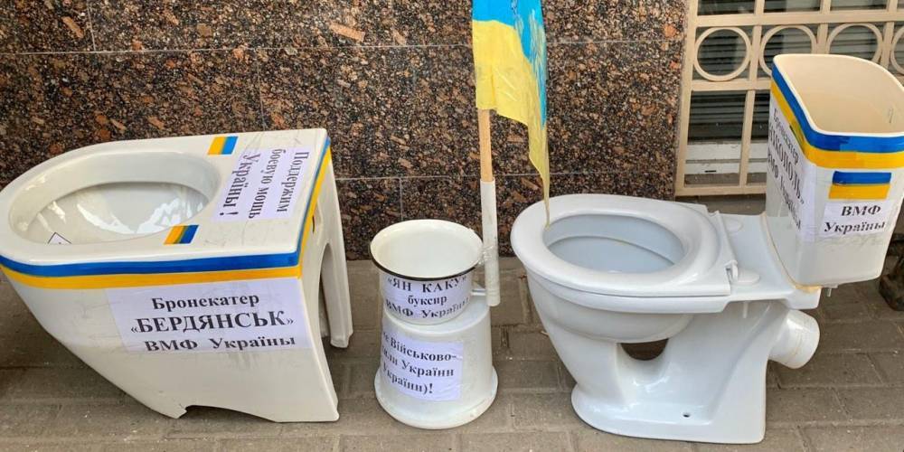 К посольству Украины в Москве принесли унитазы ради "поддержания боевой мощи"