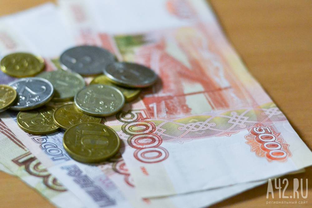В Кузбассе выросли денежные доходы населения