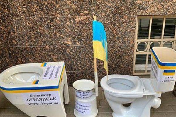 К украинскому посольству в Москве принесли два унитаза