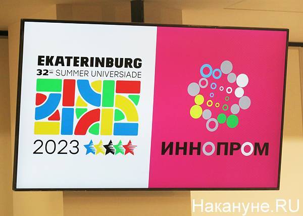 Екатеринбург не лишат Универсиады-2023 из-за возможных санкций WADA
