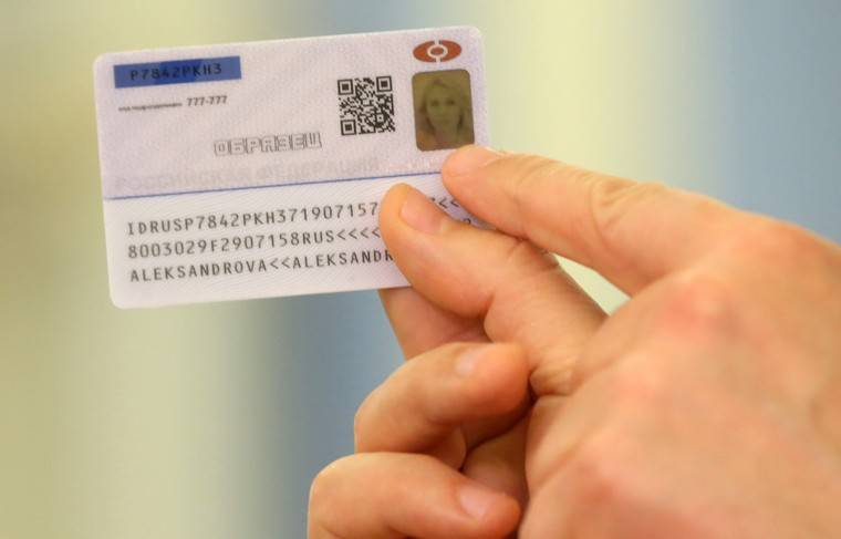 В России могут ввести удостоверения личности на пластиковой карте