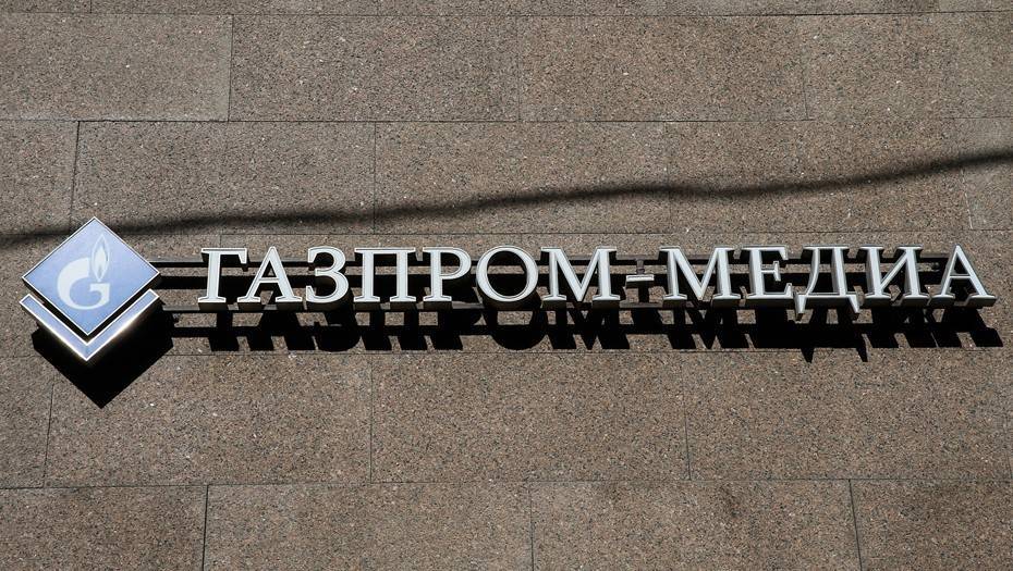 "Газпром-медиа" оценил рынок онлайн-сервисов Рунета в 1,5 трлн рублей