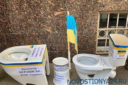 К посольству Украины принесли унитазы взамен исчезнувших с кораблей