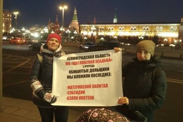 Дольщики ЖК «Щегловская усадьба» провели серию пикетов в Москве