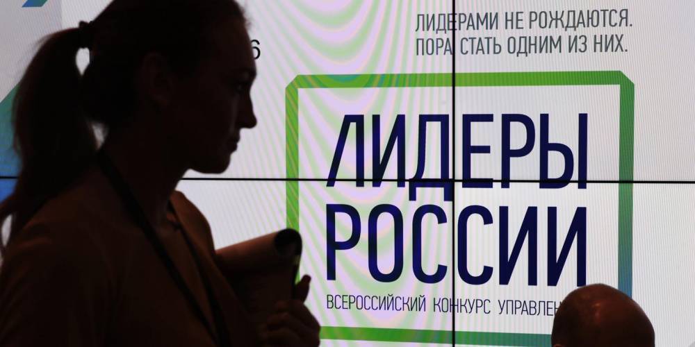 Участникам конкурса "Лидеры России" стал доступен тест управленческой готовности