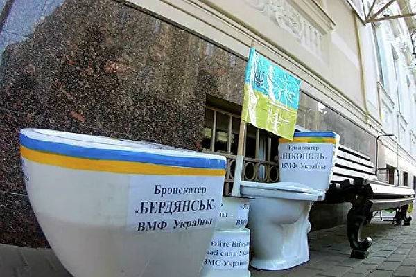 К посольству Украины в России принесли унитазы «Бердянск» и «Никополь»