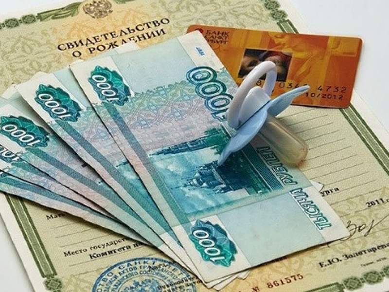 В России отменили выплаты в 50 рублей по уходу за ребёнком