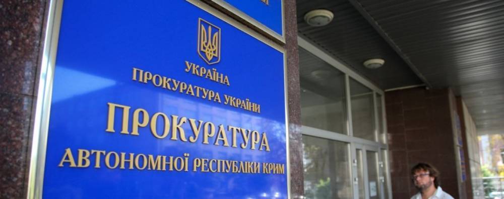 На Украине будут судить за госизмену двух бывших крымских депутатов