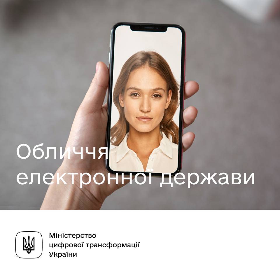 На Украине определились, кто будет официальным лицом «страны в смартфоне»