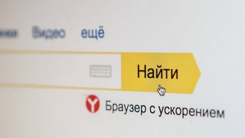 Путин подписал закон, необходимый для регистрации Фонда общественных интересов "Яндекса"