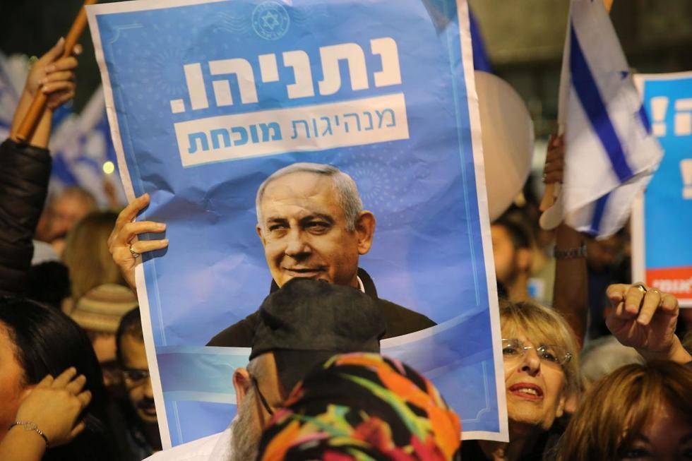 "Хватит травли": сторонники Нетаниягу проводят демонстрацию в Тель-Авиве