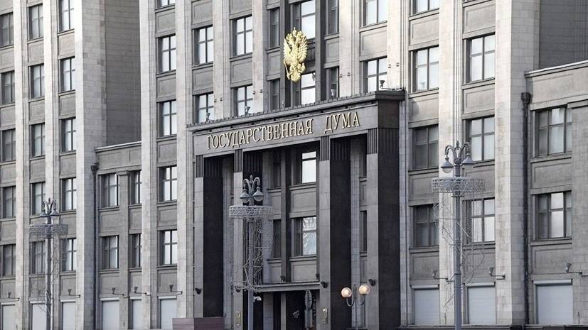 В Госдуме прокомментировали указ об отмене пособий по уходу за ребёнком в 50 рублей