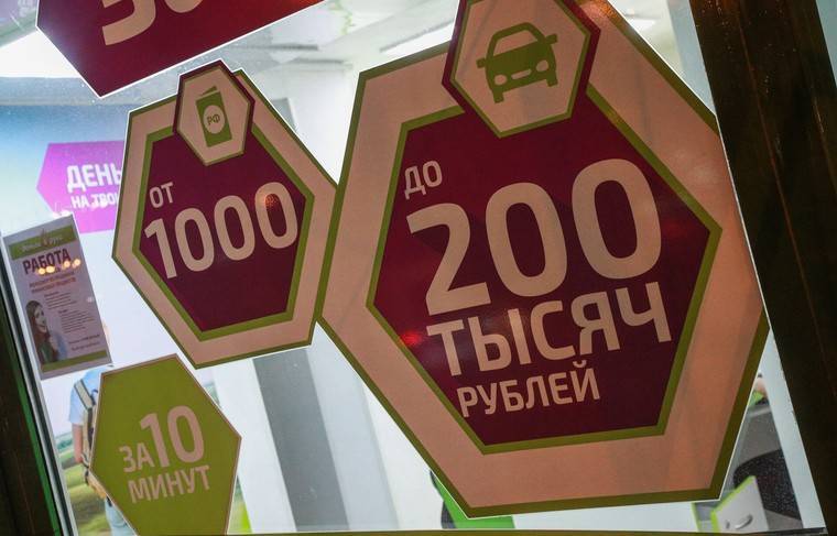 В России 1 января 2020 года предлагают объявить кредитную амнистию