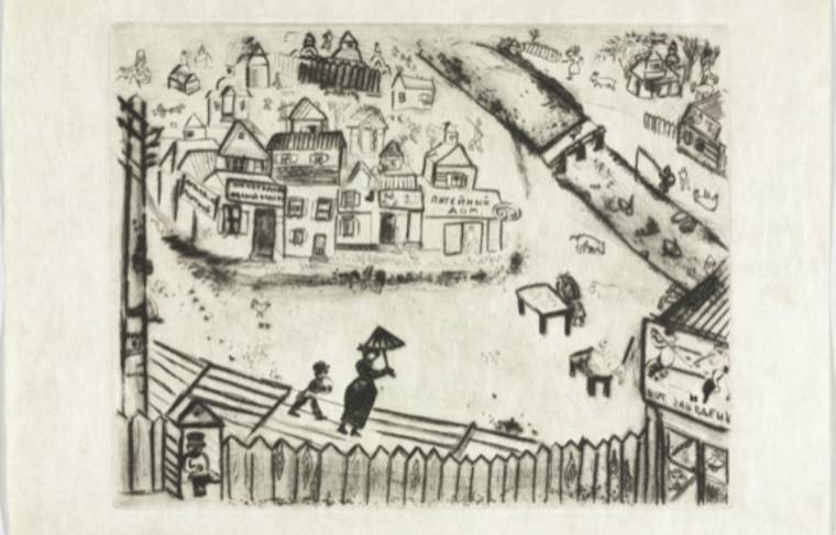 Издание «Мёртвых душ» с иллюстрациями Шагала уйдёт с молотка