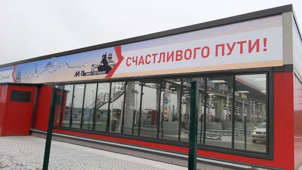 В Петербурге завершают последние приготовления к открытию трассы М-11